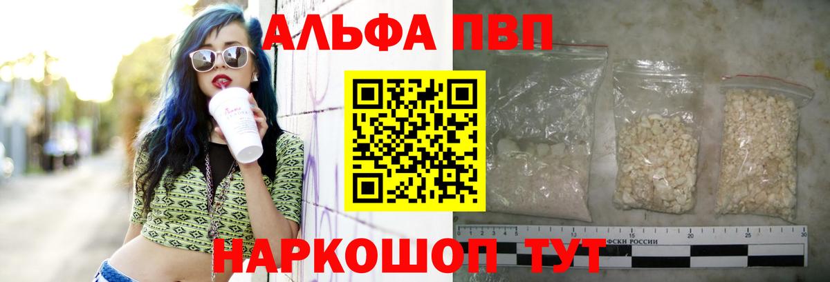 Alfa_PVP мука Алексеевка