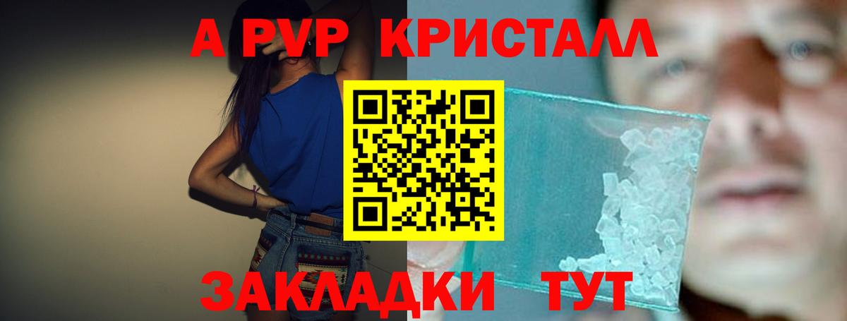 Alfa_PVP крисы CK  A-PVP СК КРИС  A-PVP VHQ  Алексеевка  Вход с VPN 