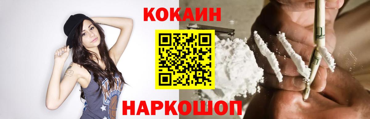 COCAIN Fish Scale  КОКАИН Боливия  Кокаин  Алексеевка  Вход с VPN 