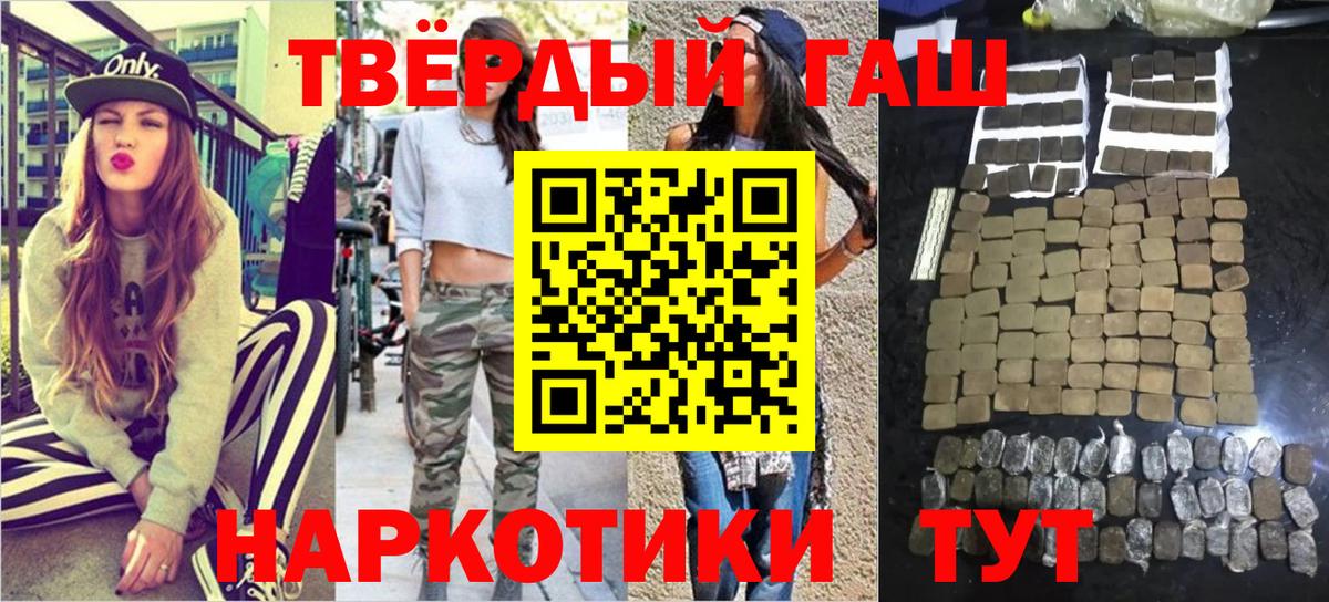 Алексеевка  Гашиш  ГАШИШ убойный  Вход с VPN  ГАШ хэш 
