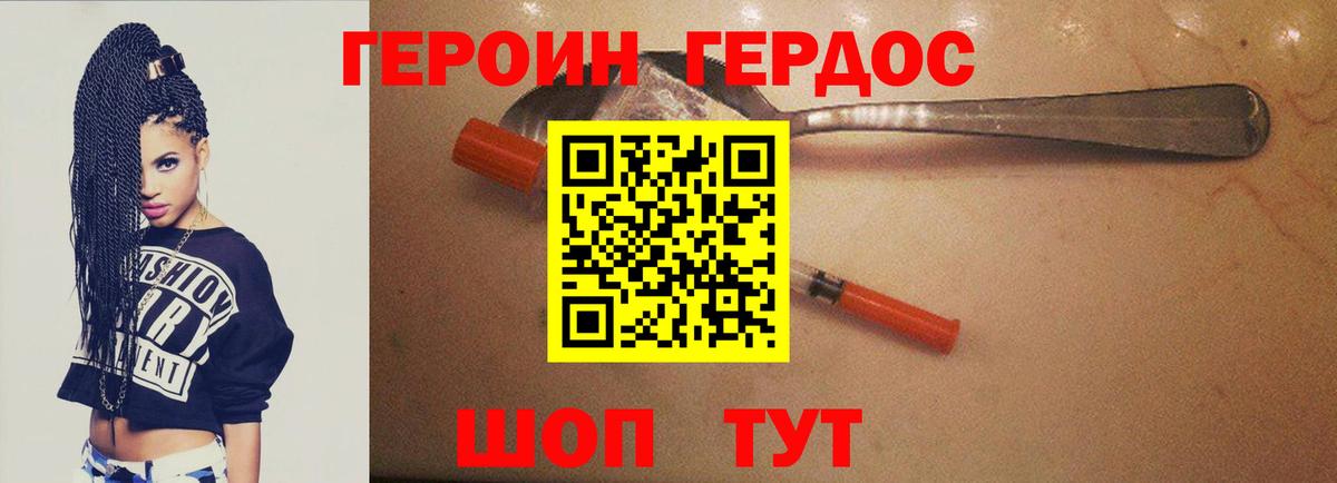 Героин гречка  Вход с VPN  Алексеевка 