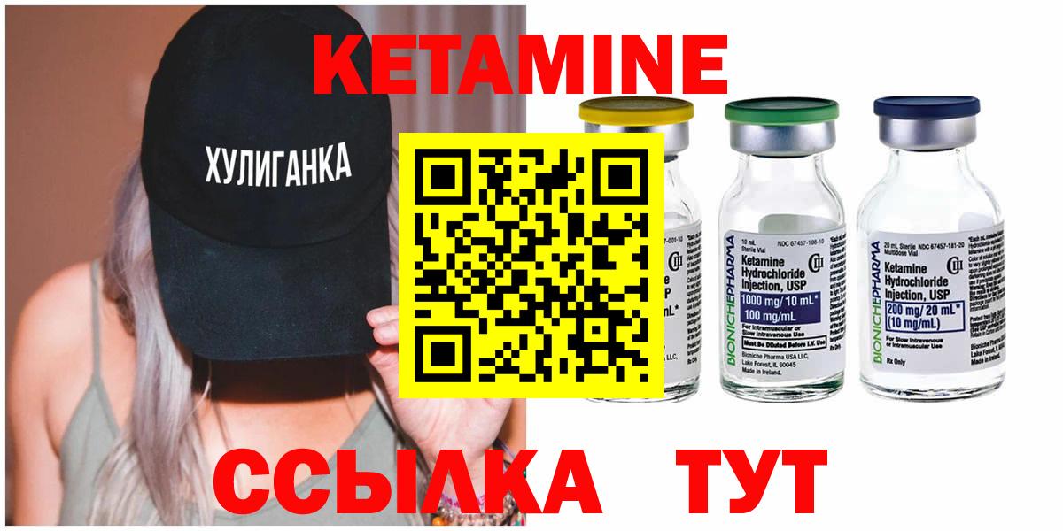 Алексеевка  Кетамин VHQ  Вход с VPN 
