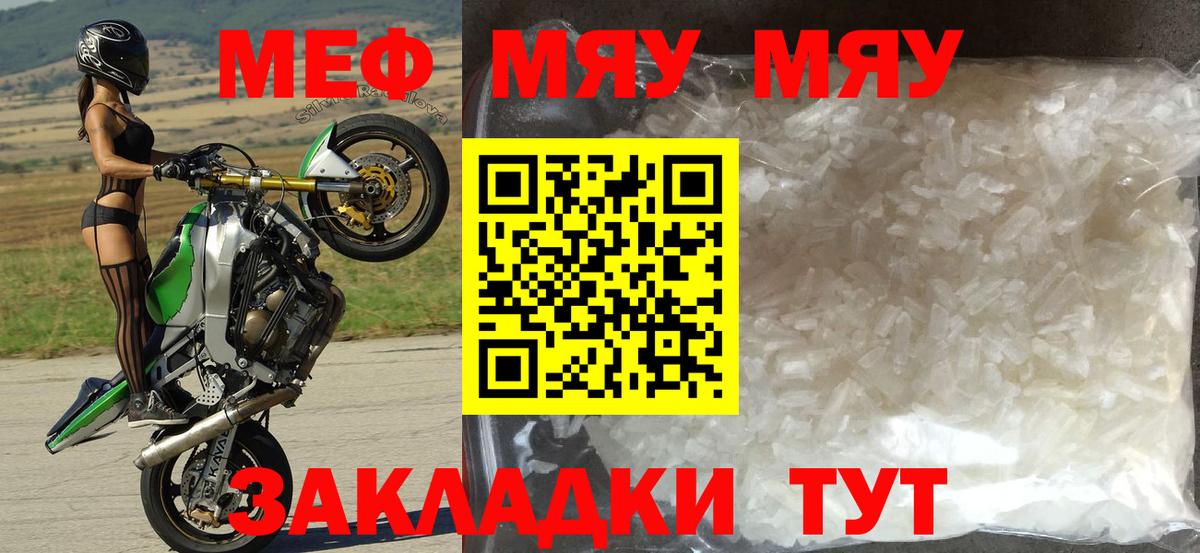 МЯУ-МЯУ  Вход с VPN  Мефедрон мяу мяу  Алексеевка  Меф мука  МЕФ 