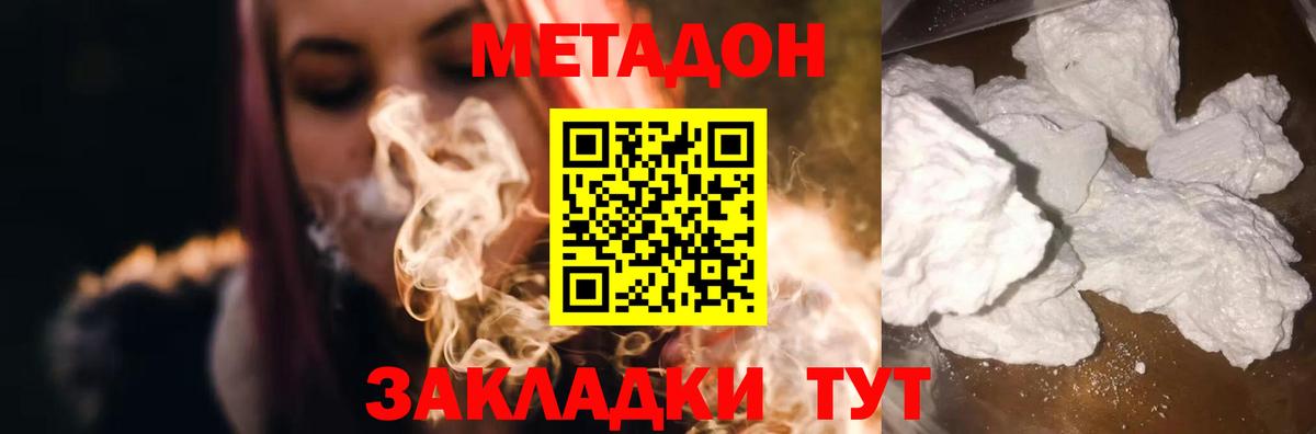 Метадон methadone  Вход с VPN  Алексеевка 