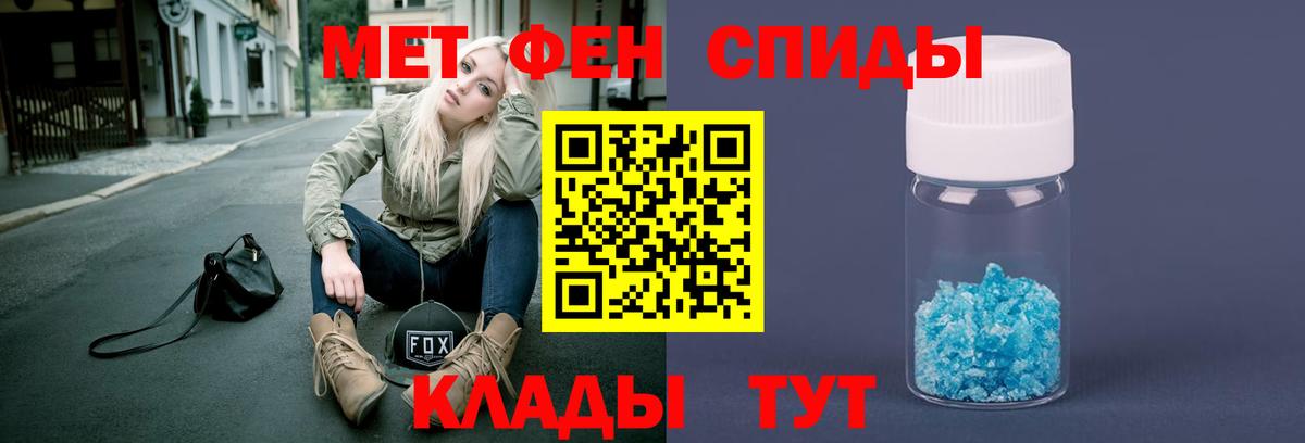 МЕТАМФЕТАМИН пудра Алексеевка