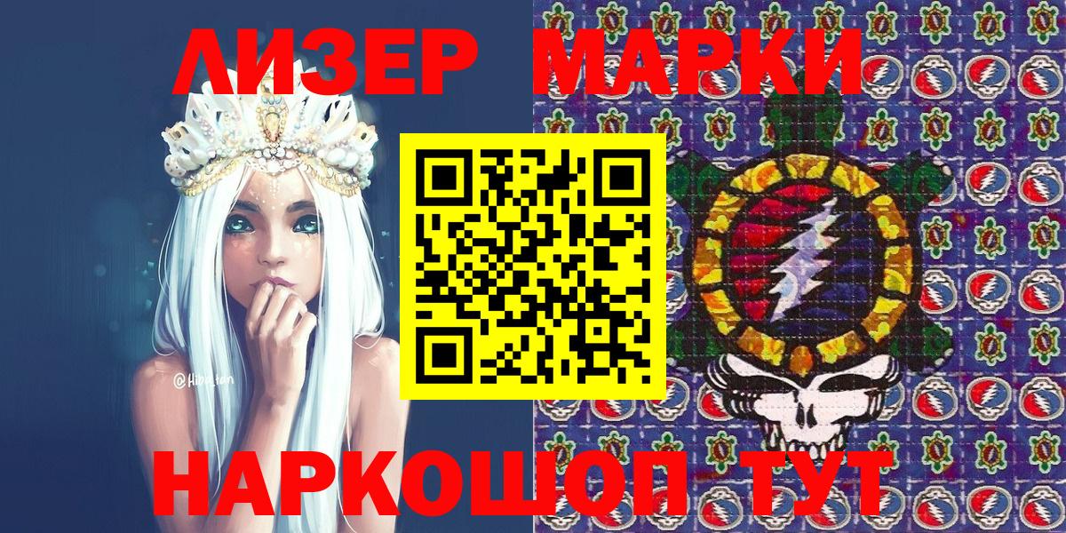 Марки 25I-NBOMe 1,5мг Алексеевка