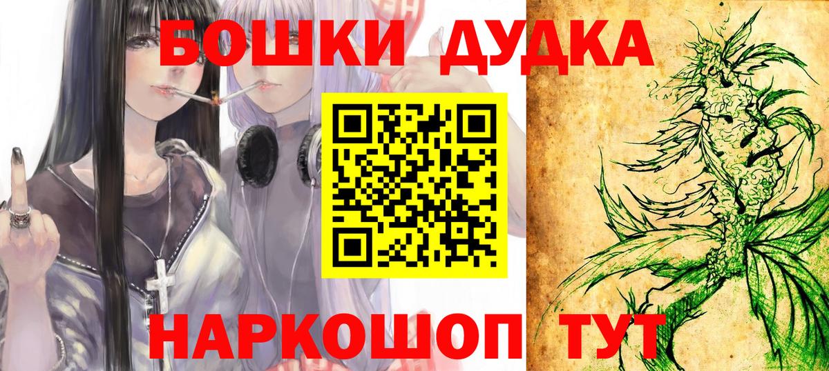 Бошки Шишки индика  Каннабис план  Каннабис Bruce Banner  Алексеевка  Вход с VPN 